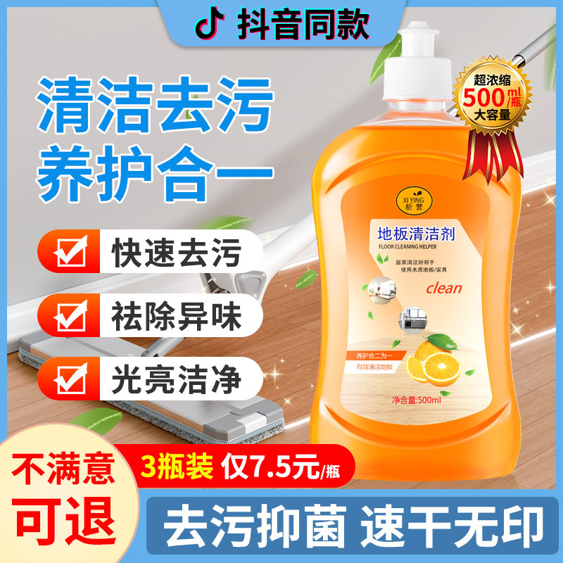 地板清洁剂片瓷砖沫拖地杀菌清香型檬专用清洗液强力去污除垢家用