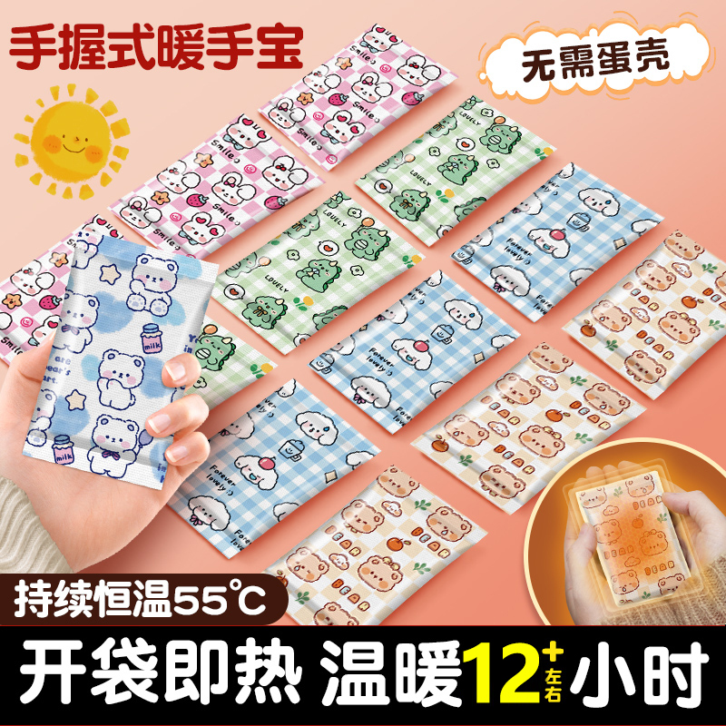 手握式卡通发热暖手宝