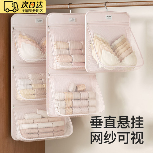 内衣收纳袋袜子内裤文胸三合一网兜学生宿舍衣柜挂式包包收纳挂袋