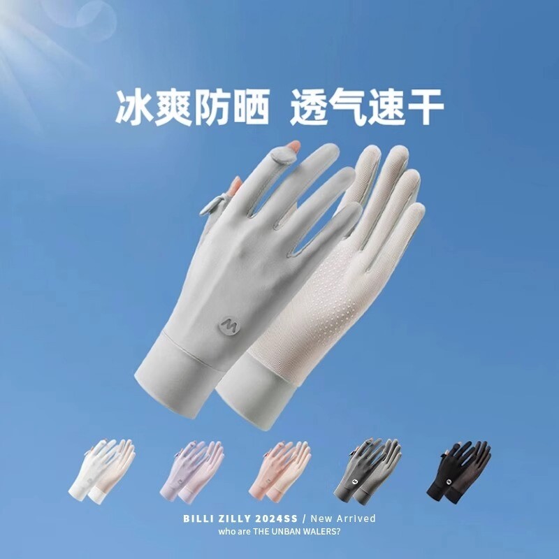 防晒手套女防紫外线薄款2026新款夏季冰丝露指男骑行开车电动专用
