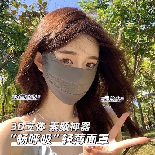 2026新款冰丝透气防晒面罩女