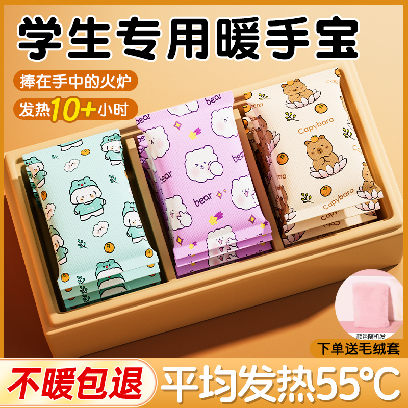 暖手宝学生专用手握式便携自发热