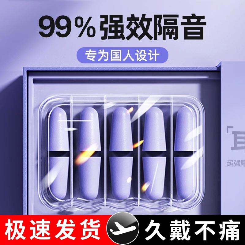 德国隔音耳塞防噪音睡眠睡觉专用学习宿舍超级降噪不伤耳朵打呼噜