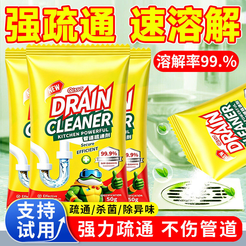 管道疏通剂高速泡泡粉强力溶解第一名厨房下水道油污马桶堵塞地漏图片