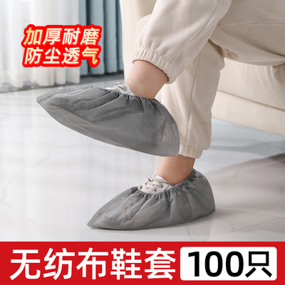 一次性鞋套家用室内加厚耐磨无纺布反复使用防水防滑专用脚套儿童