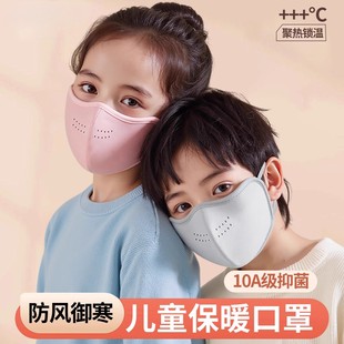 儿童保暖口罩秋冬季加绒男孩女童透气专用防风尘防寒面罩款可水洗