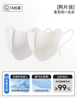 Весенняя и летняя модель защиты от солнца [мягкий порошок + легкая ями] замена двух частей