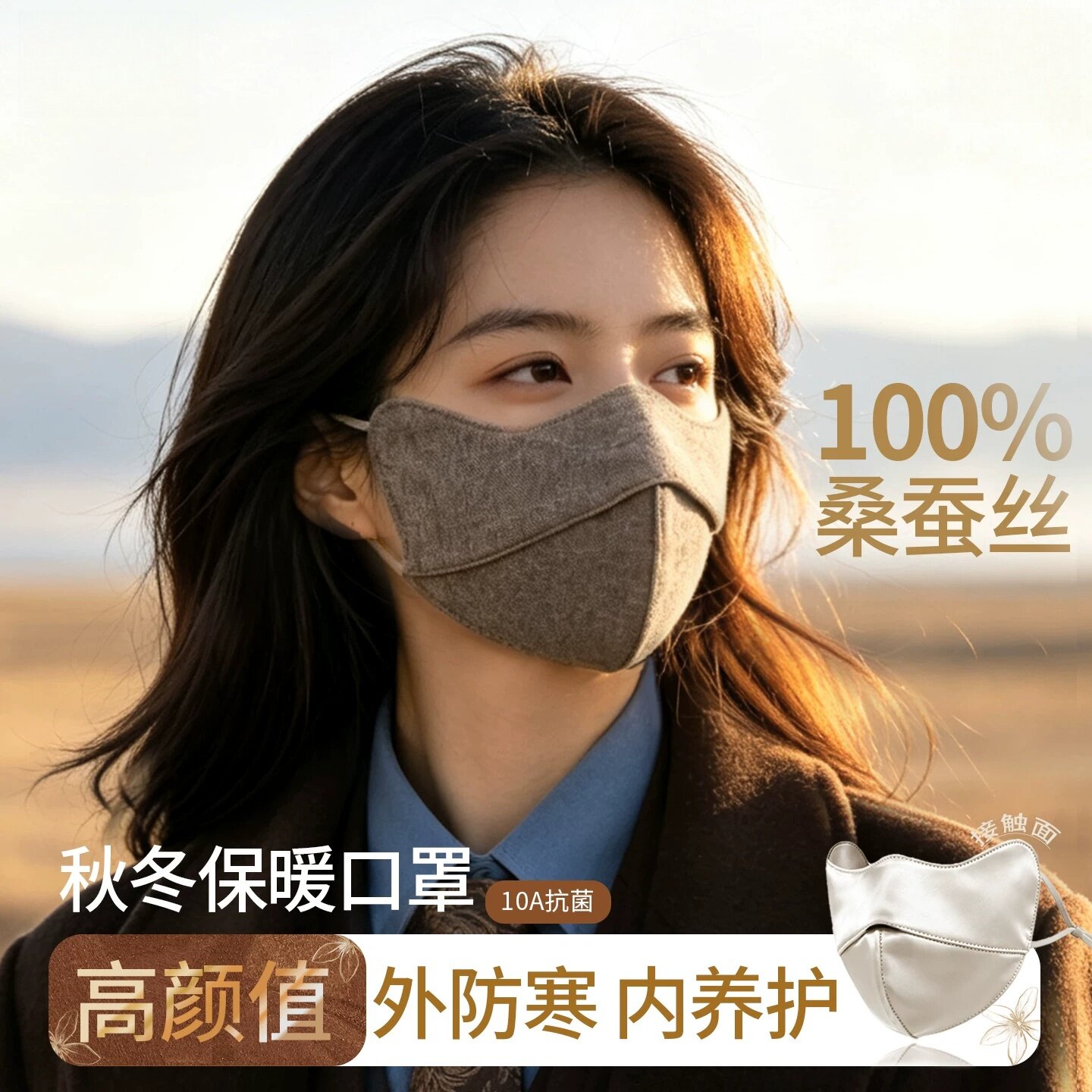 真丝保暖口罩女款防风寒高颜值2026新款冬季仿羊毛显脸小成人面罩