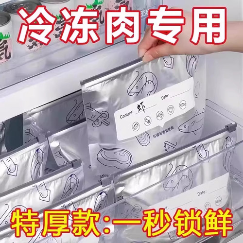 抗菌铝箔保鲜袋食品级封口