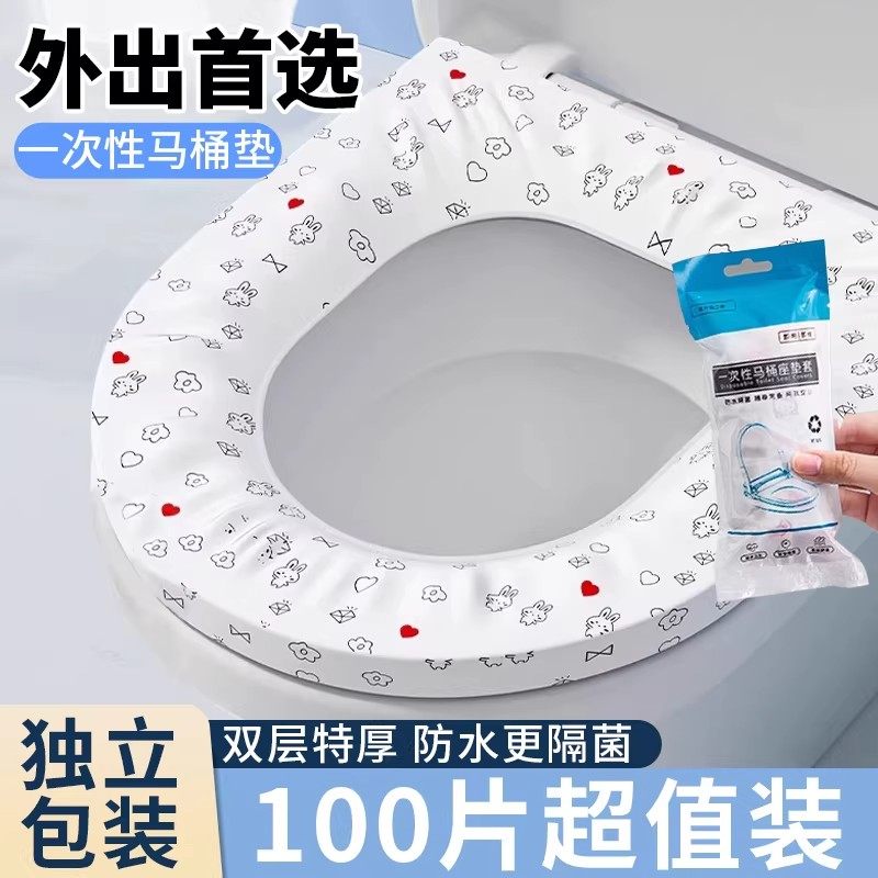 一次性马桶垫坐垫套独立包装便携酒店厕所产妇防水全覆盖旅行专用