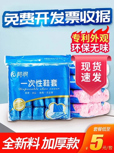 Водонепроницаемые износостойкие нескользящие бахилы, носки для школьников, увеличенная толщина