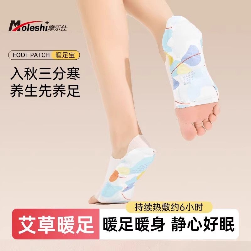 艾草暖足贴女可行走冬季发热贴暖宝宝睡觉蒸汽热敷暖脚贴神器脚底,居家日用,保暖贴/热敷贴,淘宝优惠券,粉丝福利购,淘宝优惠卷