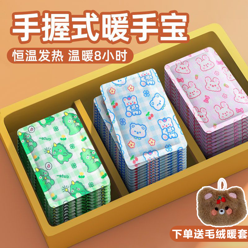 2025新款自发热暖手宝贴手握暖手蛋小学生儿童专用神器一次性冬天