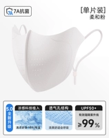 Защита от солнца и антибактериальная, прохладная и дышащая [мягкий порошок] регулируемый ушной веревку