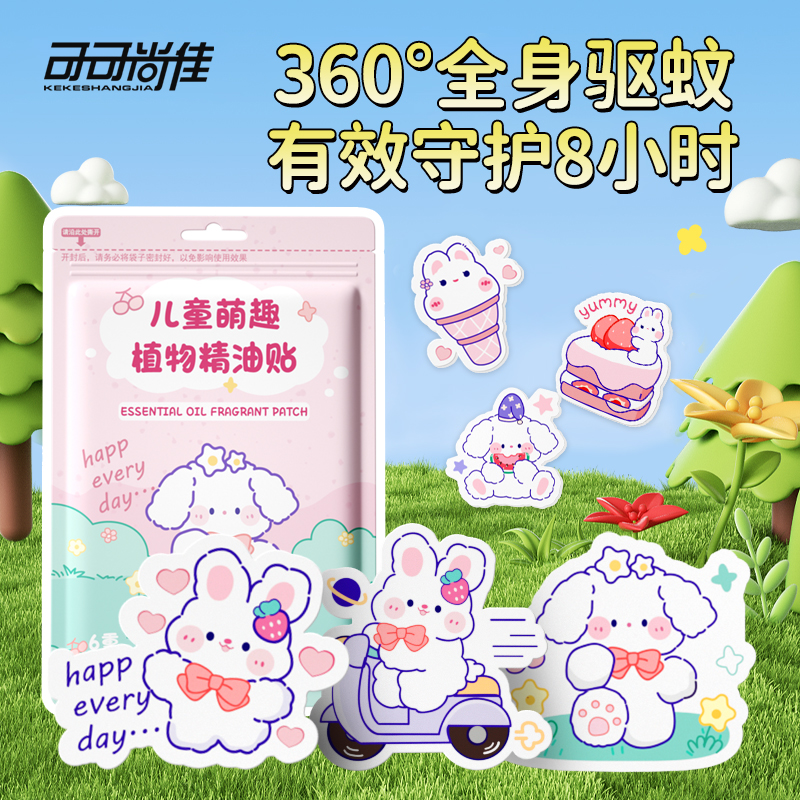 卡通可爱pu材质植物精油驱蚊贴