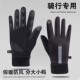 手套男士 保暖防风加绒运动冬骑车运动防滑触控屏幕电动机车骑 冬季