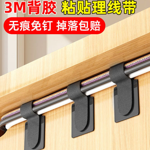 理线器魔术贴扎带桌面桌下电线数据线固定器电脑走线收纳整理神器