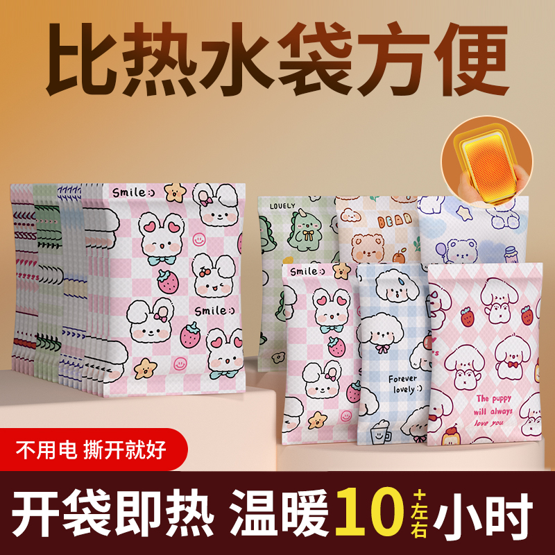 暖手宝手握式便携一次性