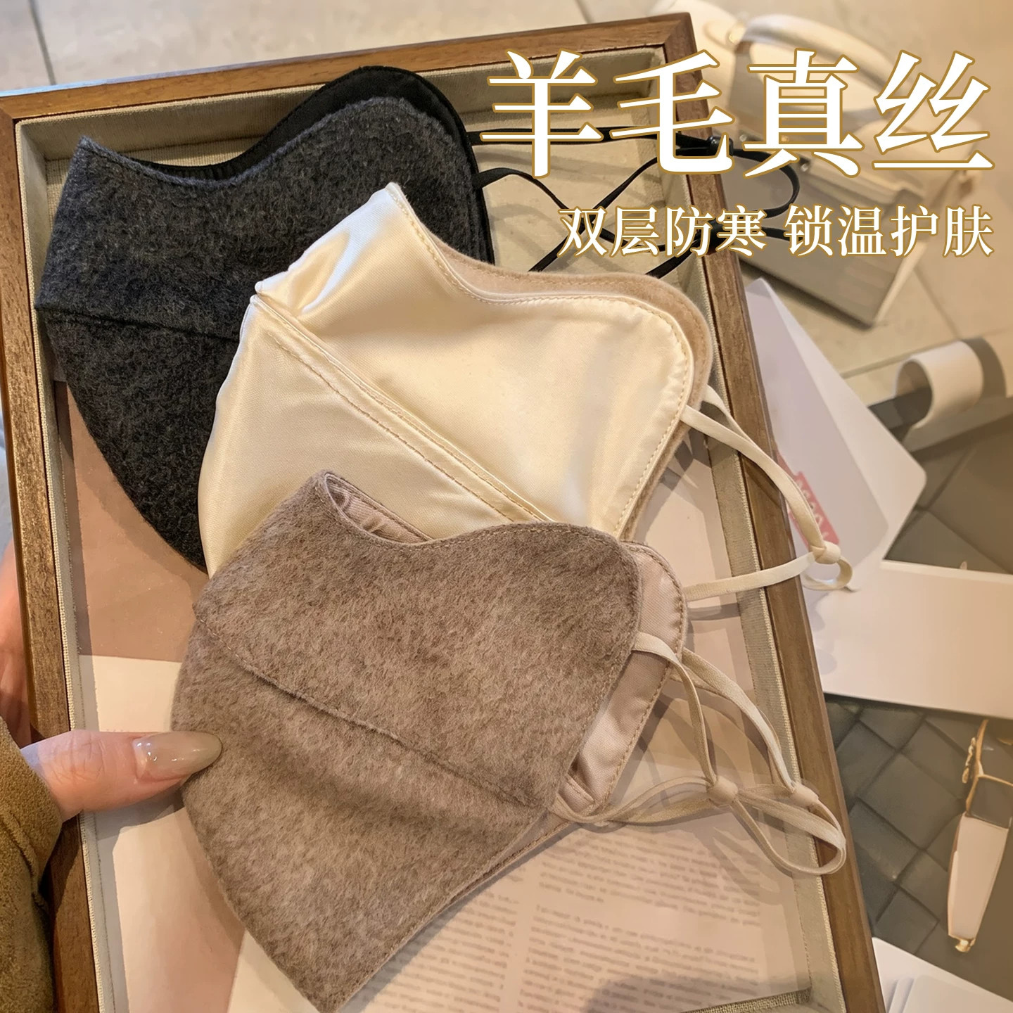真丝保暖口罩女款防风寒高颜值2026新款冬季仿羊毛显脸小成人面罩