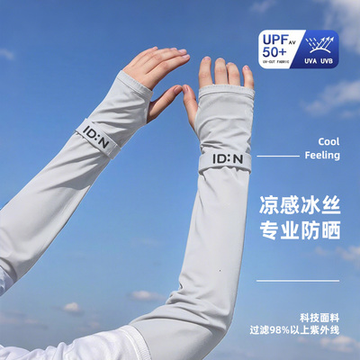 防晒袖套男款防紫外线