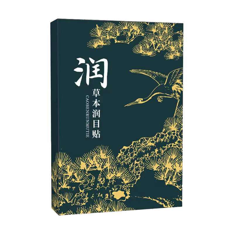 草本植物精华润目贴缓解眼疲劳