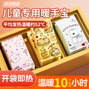 自发热暖手宝握式 一次性暖手贴 暖宝宝暖手蛋儿童学生专用2025新款