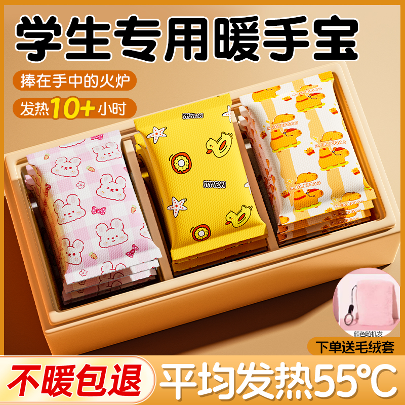 自发热暖手宝手握式暖手贴一次性