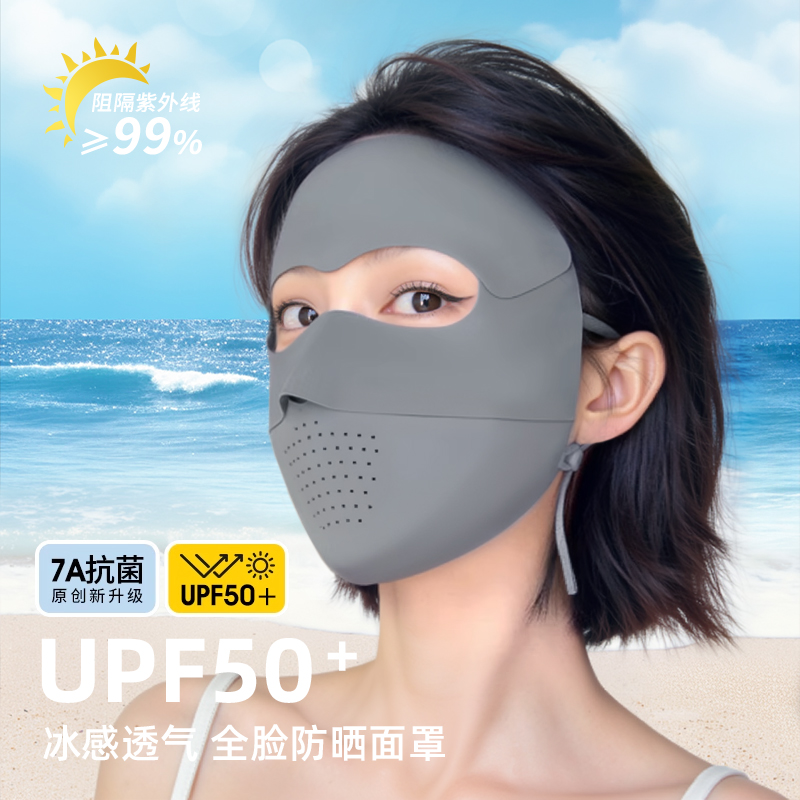 7A抑菌防晒面罩玻尿酸植入水润