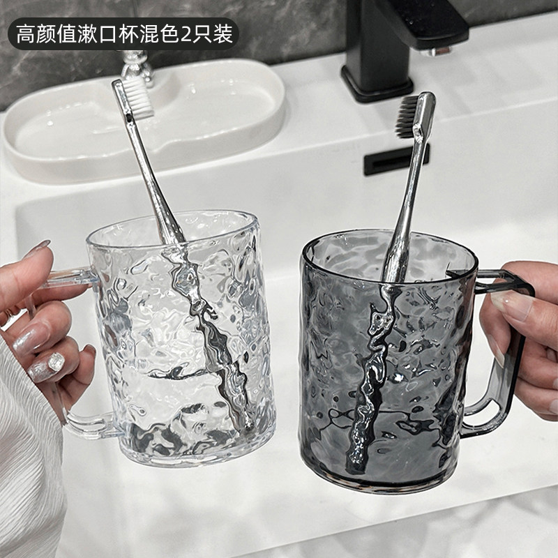 漱口杯家用高档刷牙洗漱杯轻奢高级感情侣牙刷牙具杯子学生牙缸杯,家庭/个人清洁工具,洗漱杯,淘宝优惠券,粉丝福利购,淘宝优惠卷