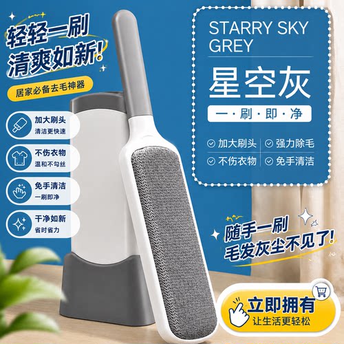 毛绒大衣物专用防静电除毛刷