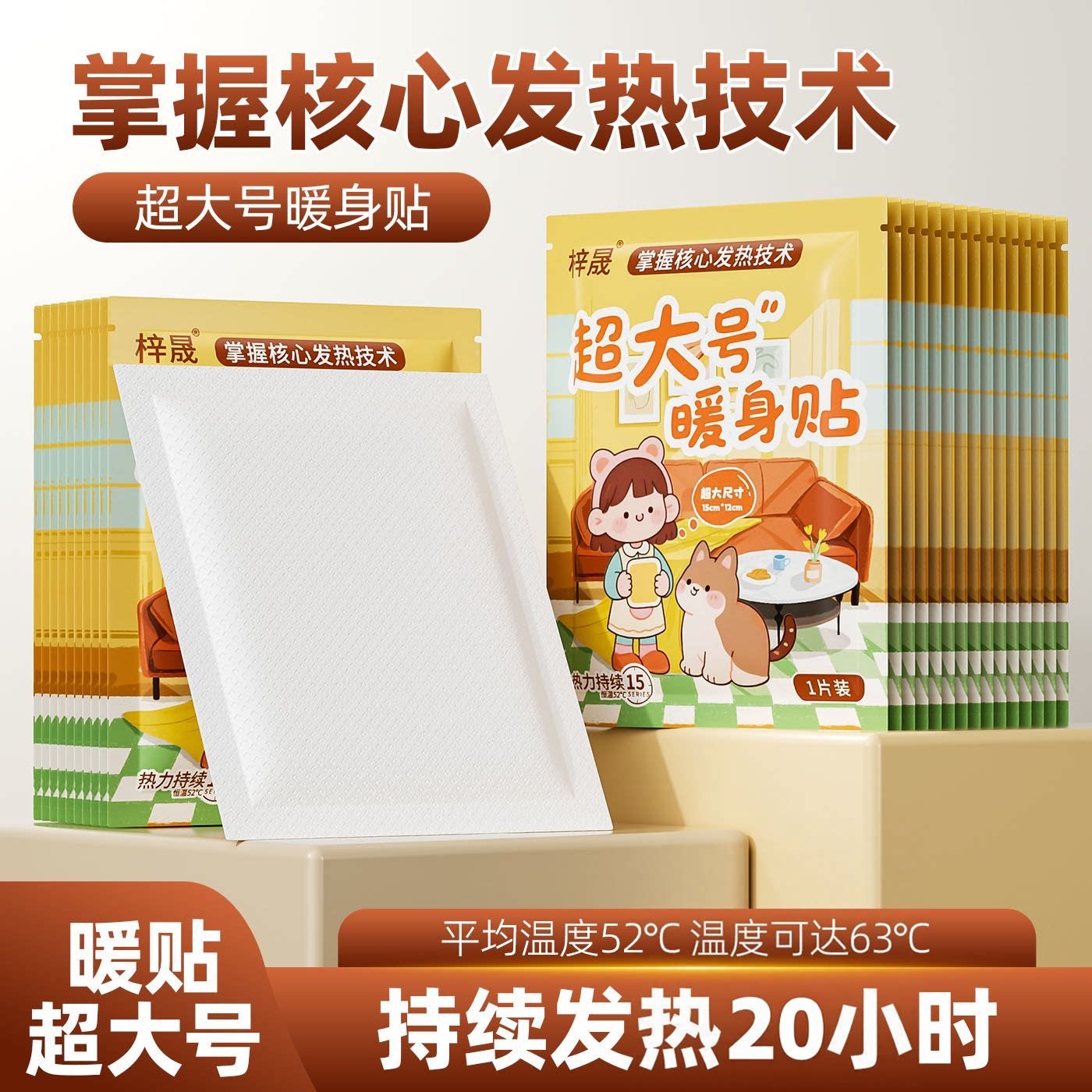 暖宝宝发热暖贴特大号20小时旗舰店冬季东北防寒专用加热暖身贴