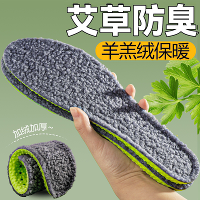 男士专用保暖鞋垫男鞋冬季吸汗