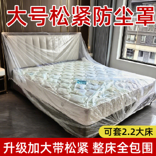 加大大床防尘罩一次性松紧束口床铺床罩全盖全包沙发家具遮灰尘罩
