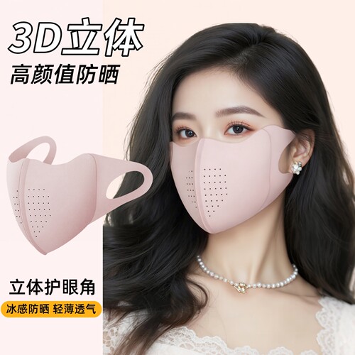 夏季冰丝全脸防晒面罩女薄款