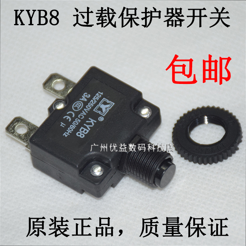 KYB8电流过载保护器开关电动车粉碎机保护器ST-1MR1WP-01空气过载 电子元器件市场 其它元器件 原图主图