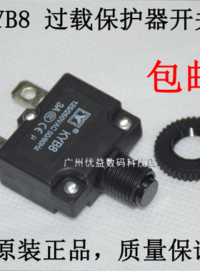 KYB8电流过载保护器开关电动车粉碎机保护器ST-1MR1WP-01空气过载