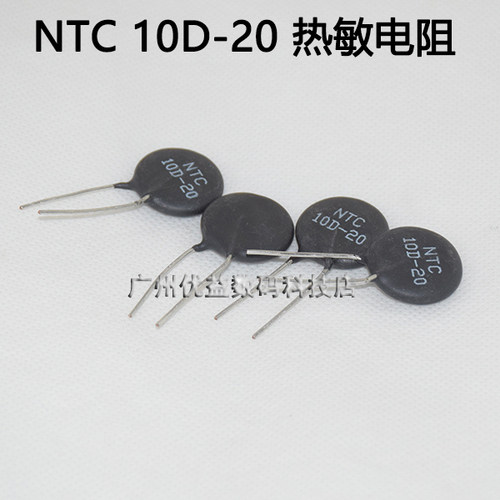 全新NTC10D-20热敏电阻