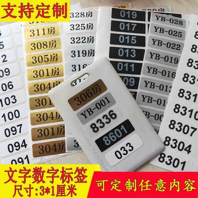 定制不干胶标签流水号金色数字