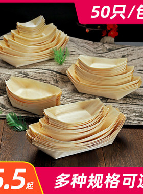 一次性纸船木皮小船寿司船刺身点心盘冷菜摆盘装饰船盒创意餐具