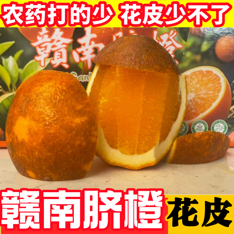 赣南脐橙新鲜水果江西赣州特产农家自种甜橙子当季现摘非精品果,水产肉类/新鲜蔬果/熟食,橙,淘宝优惠券,粉丝福利购,淘宝优惠卷