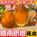 赣南脐橙新鲜水果江西赣州特产农家自种甜橙子当季 现摘非精品果