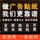 广告贴纸免费设计自粘贴pvc背胶车贴可定制不干胶贴纸防水防晒