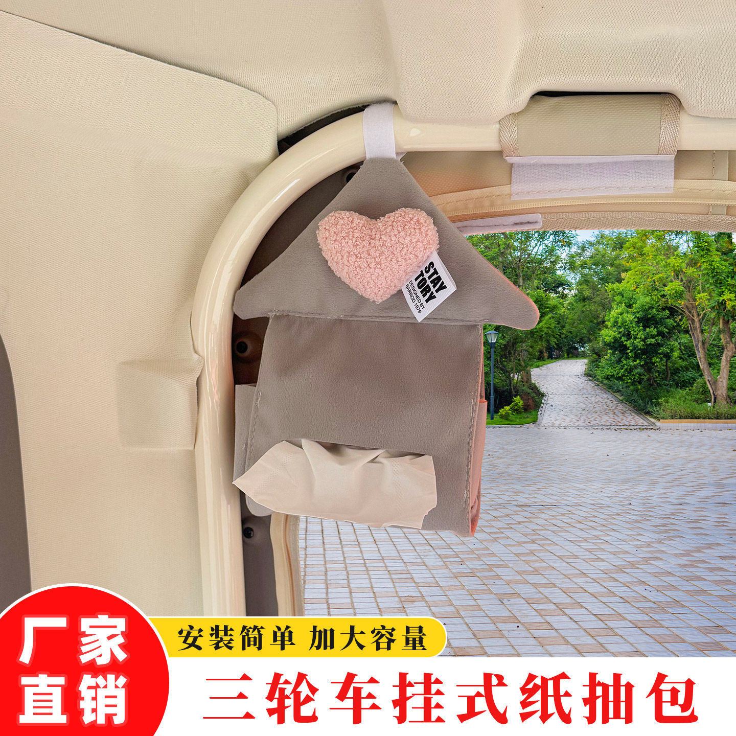 电动三轮车纸巾盒通用款可爱装饰小物件悬挂式创意抽纸盒收纳袋,电动车/配件/交通工具,电动车挂包,淘宝优惠券,粉丝福利购,淘宝优惠卷