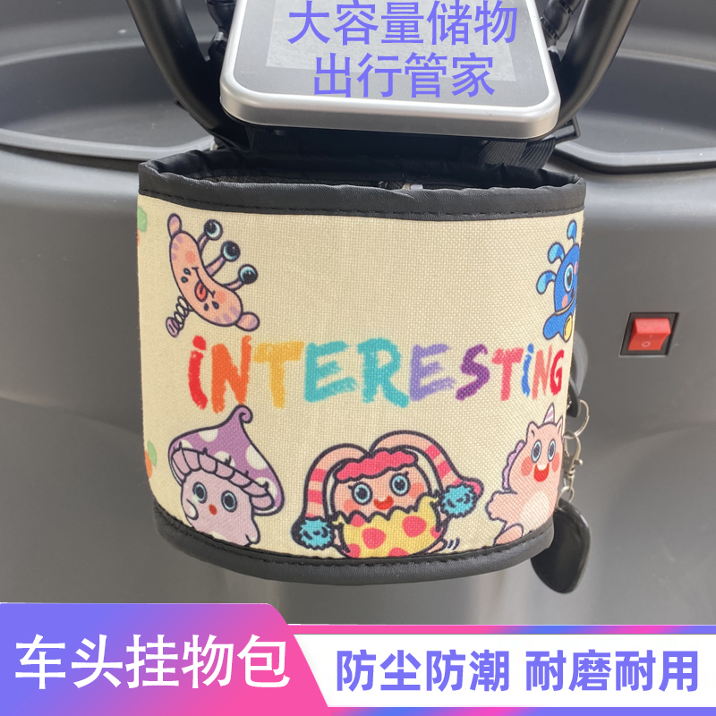电动车挂袋挂兜便携前置休闲三轮车自行车收纳挂袋电瓶车框储物袋