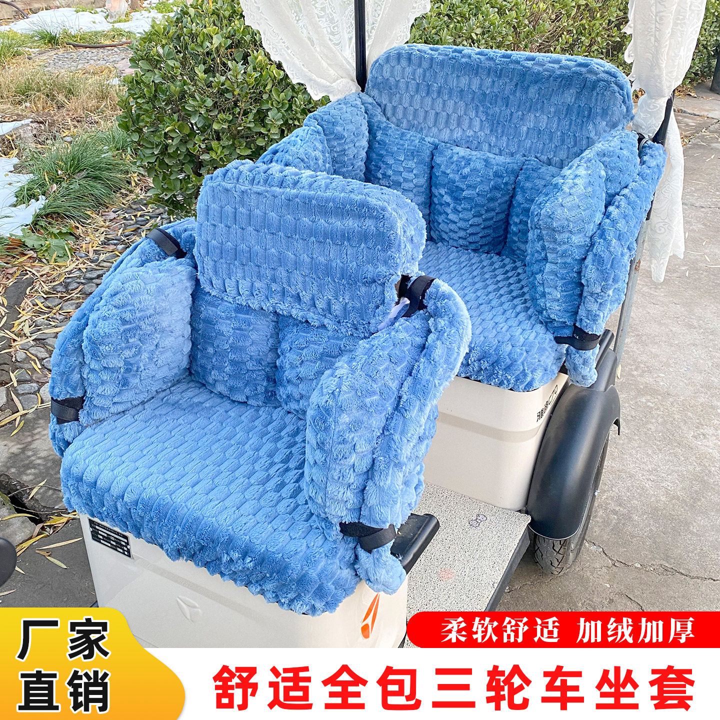 适用于雅迪爱玛金彭大安宗申小鸟新日全包三轮车座套防风防漏围挡