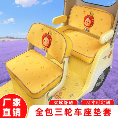 三轮车座套适用于金彭雅迪盛昊爱玛乐维CA510大安台铃坐垫套卡通