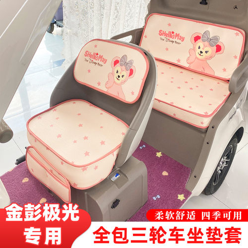 适用于雅迪CL15爱玛B09PRO金彭极光大安小鸟加厚防晒三轮车座套