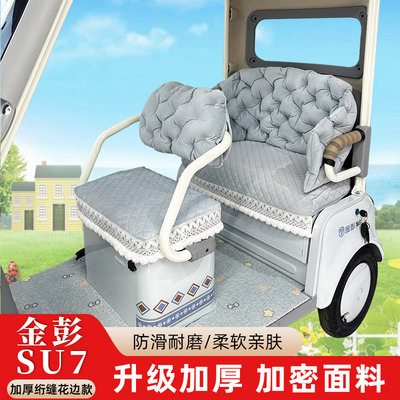 三轮车座套适用于金彭SU7专用小鸟Q6台铃x16pro加厚保暖冬季坐垫