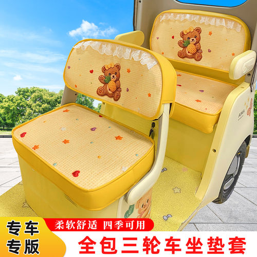 四季通用三轮车座套适用于雅迪小刀爱玛金彭大安台铃小鸟新日坐垫