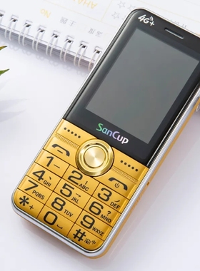SANCUP/金国威防摔屏大字体报名字归属地全网通老人手机
